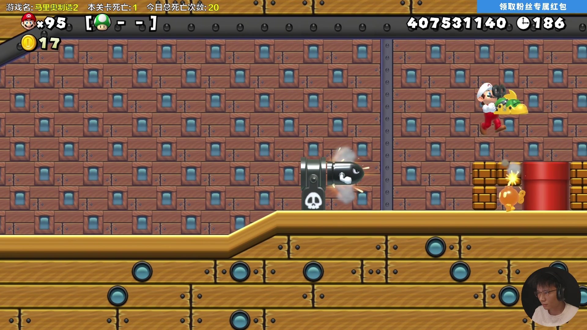 【2025-11-22 15点场】超级小桀：我可能玩了假的马里奥