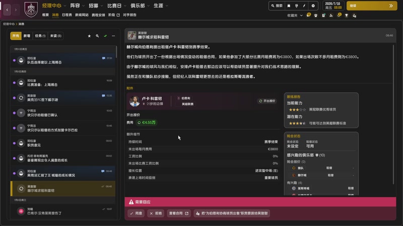 【2025-11-22 01点场】是你们的小王啊丶：王嗨：FM26 ,中国青训闯荡英伦！