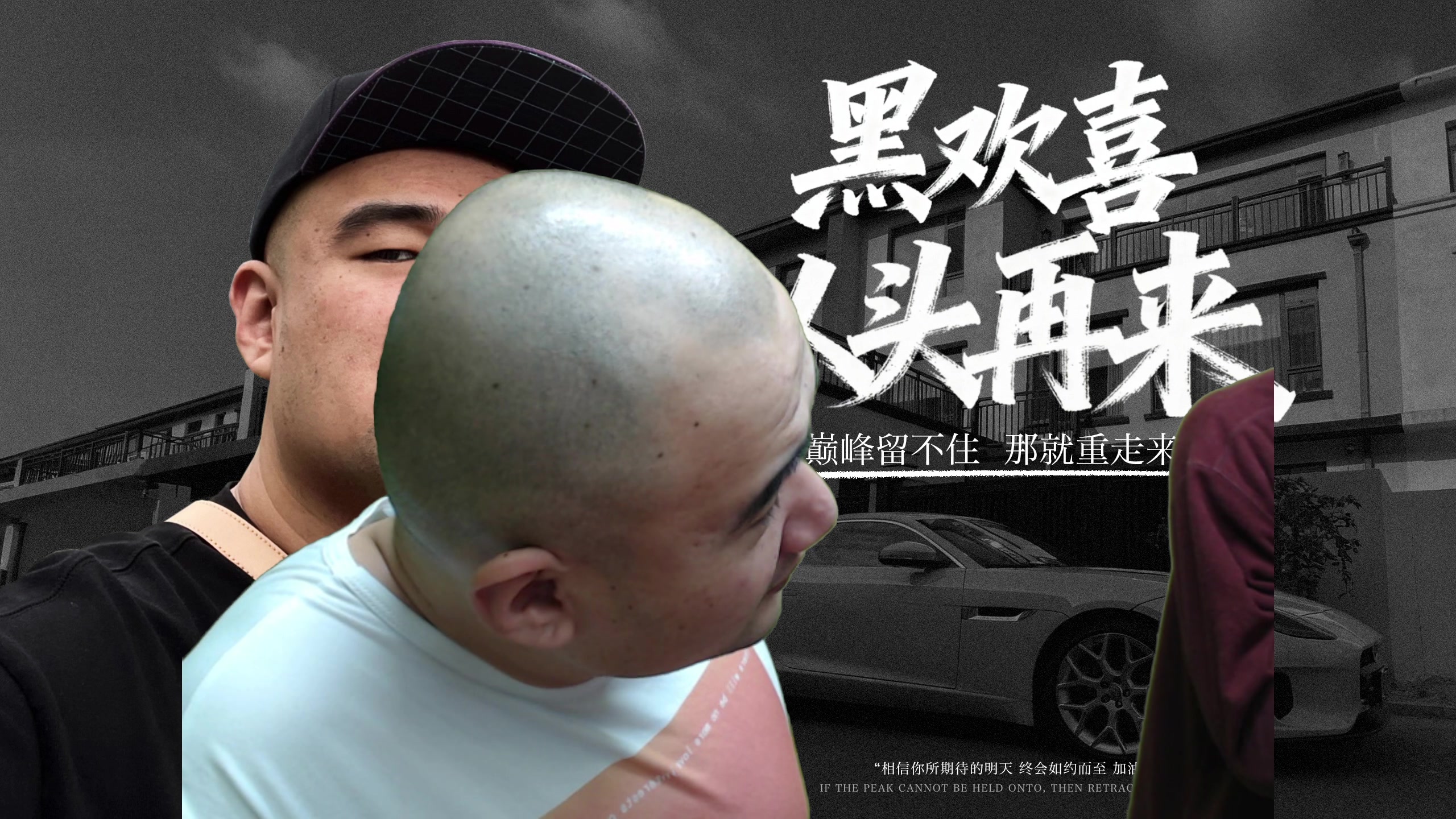 【2025-11-22 15点场】黑欢喜：晚上继续包宿【2倍亲密】