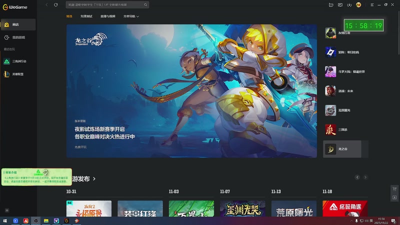 【2025-11-22 15点场】精彩阿雕:℗&amp;&copy;心动互娱