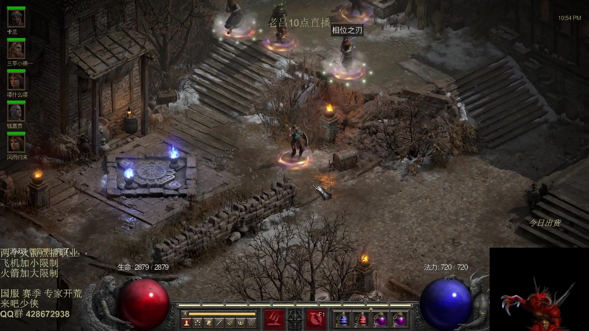 【2025-11-22 08点场】英雄吕布：暗黑2 战网专家 开荒