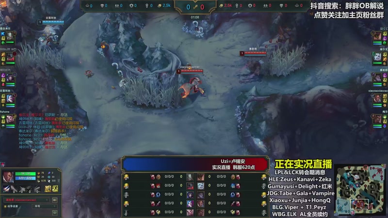 【2025-11-22 17点场】胖胖OB解说：胖胖OB：Uzi韩服猛冲，一天十几小时
