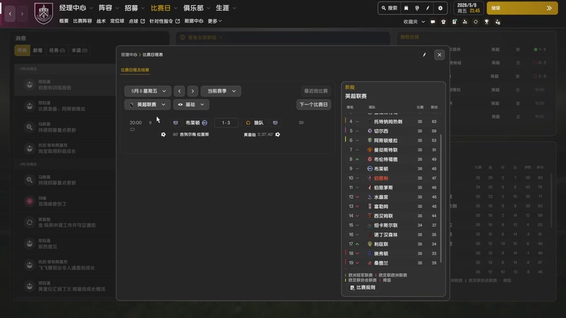 【2025-11-21 23点场】是你们的小王啊丶：王嗨：FM26 ,中国青训闯荡英伦！