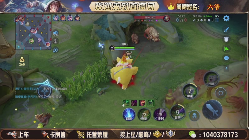 【2025-11-22 08点场】狗蛋吖丶：全分段有位置，老板请上车