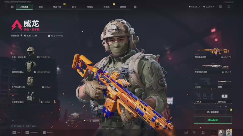 【2025-11-21 21点场】天仙老婆呀：航天威龙练习中