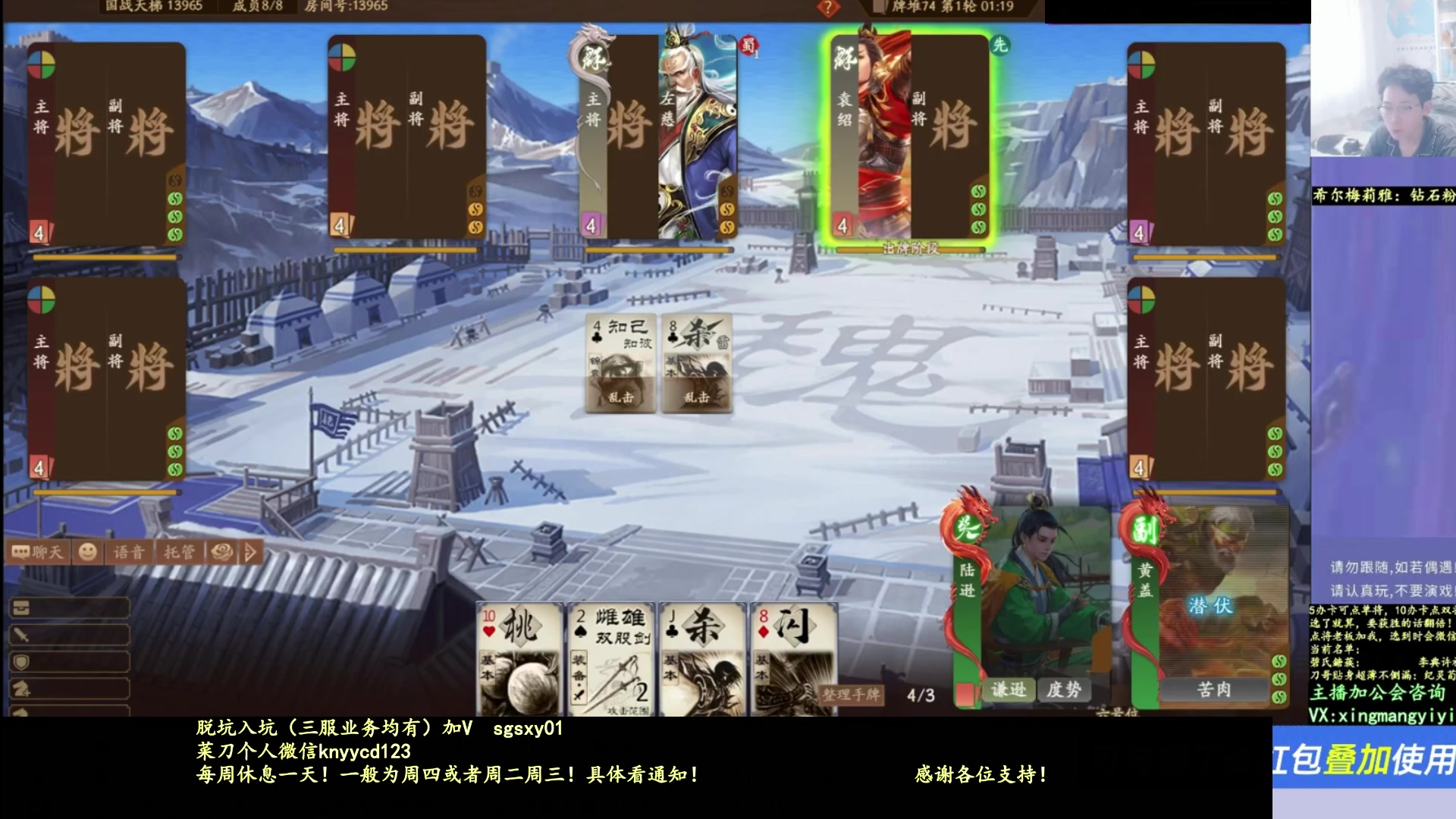 【2025-11-14 15点场】菜刀三国杀：新服无脑蹭，老服尽量藏