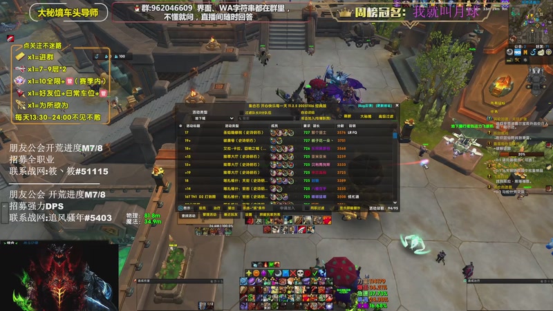 【2025-11-21 14点场】大嘴geigei：大嘴：补分/军团/次数钻粉上车！