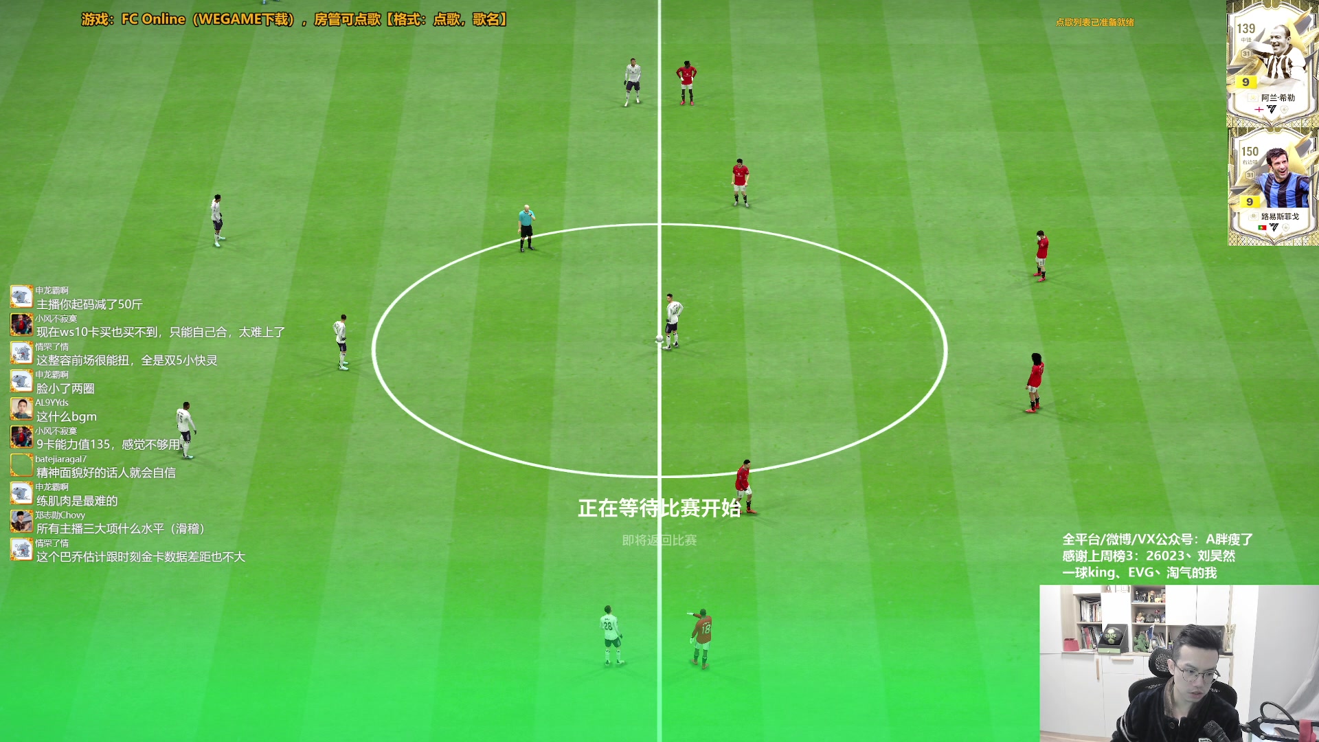 【2025-11-22 14点场】A胖瘦了：A胖~周末愉快~