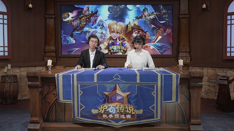 【2025-11-22 19点场】暴雪游戏频道：2025炉石传说秋季预选赛淘汰日