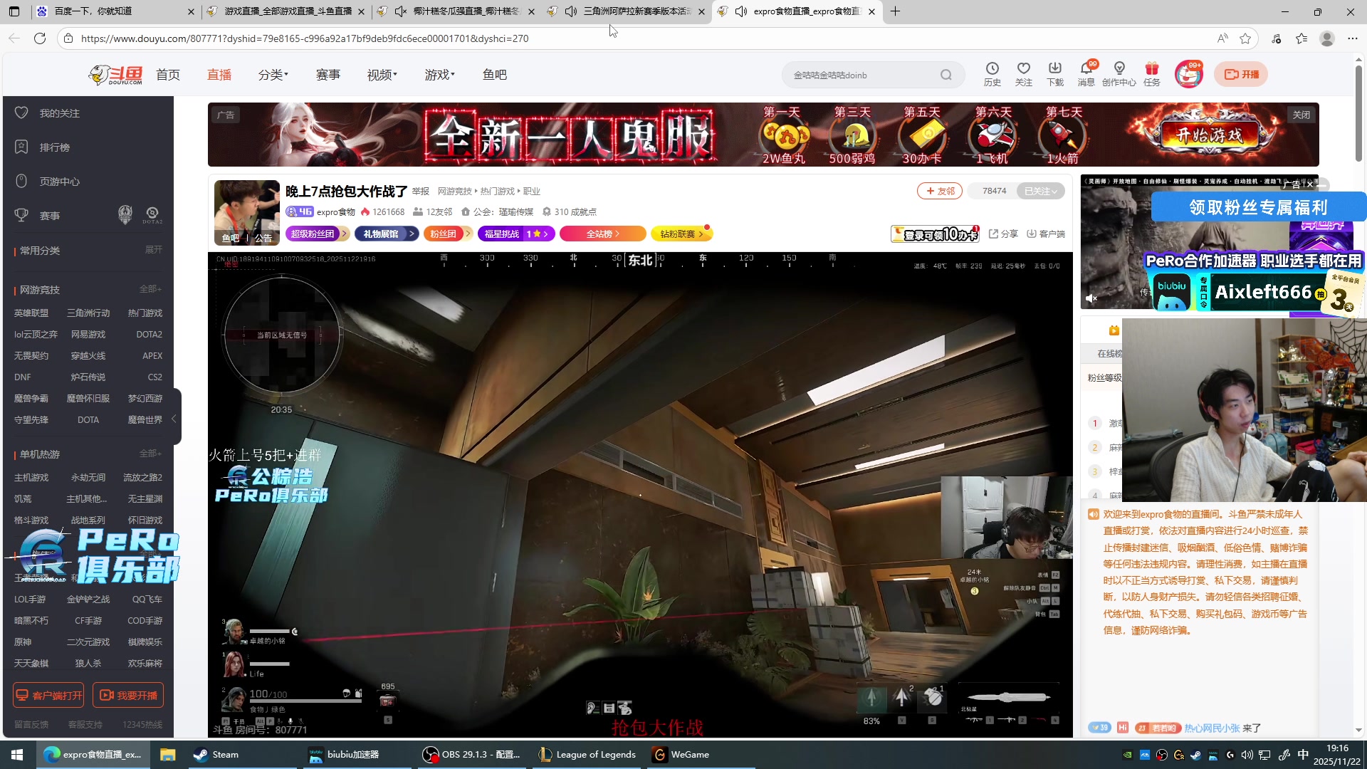 【2025-11-22 18点场】Xleft小叮当：【双倍】弄