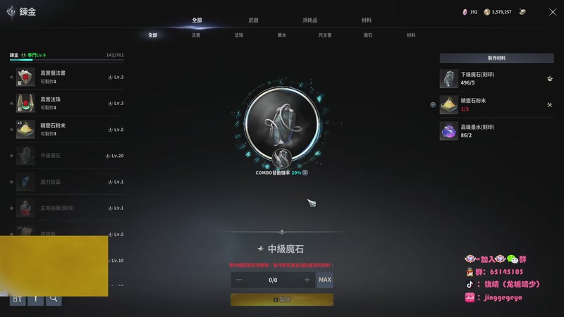 【2025-11-22 02点场】龙城靖少：监狱顶护，把兜底