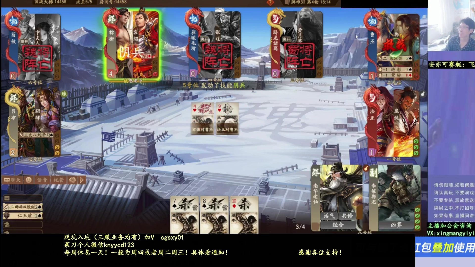 【2025-11-18 01点场】菜刀三国杀：新服无脑蹭，老服尽量藏