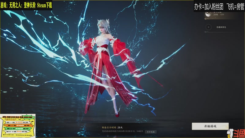 【2025-11-22 20点场】居然是禄哥：新游试玩元气满满~