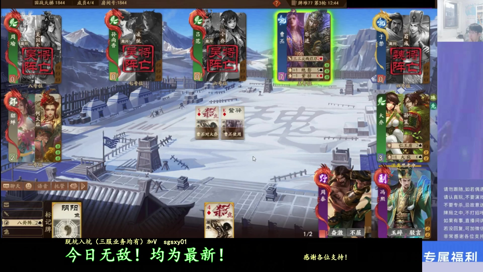 【2025-11-21 15点场】菜刀三国杀：合纵连横模式！周五休息！