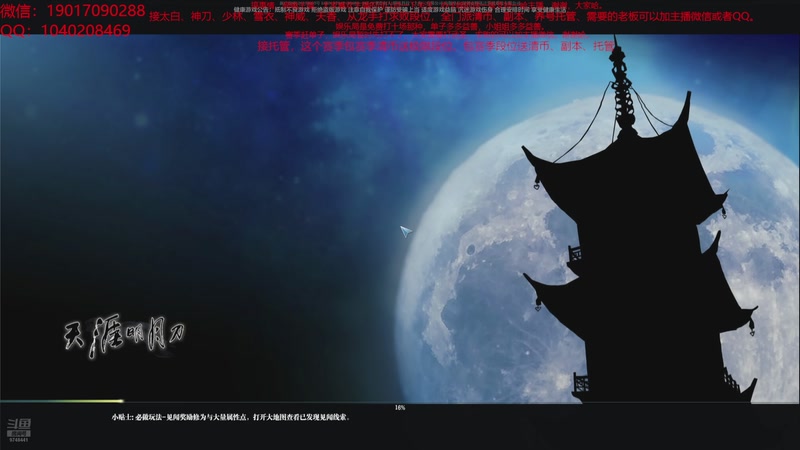 【2025-11-22 15点场】太白剑圣微:太白神刀天香免费论剑