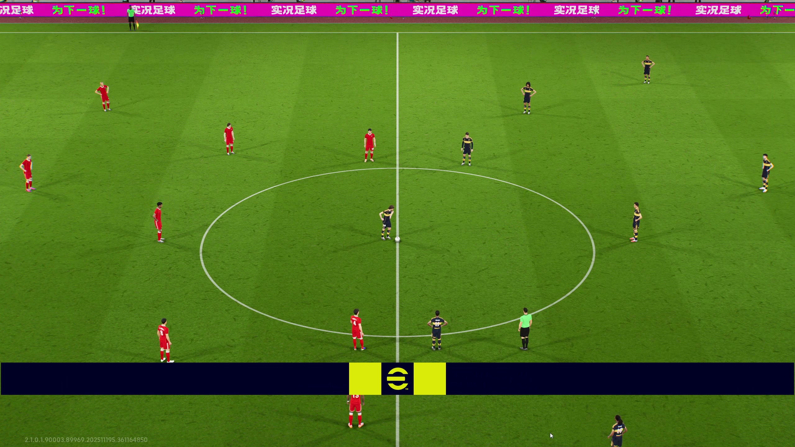 【2025-11-21 19点场】scboy：实况新赛季，杀！