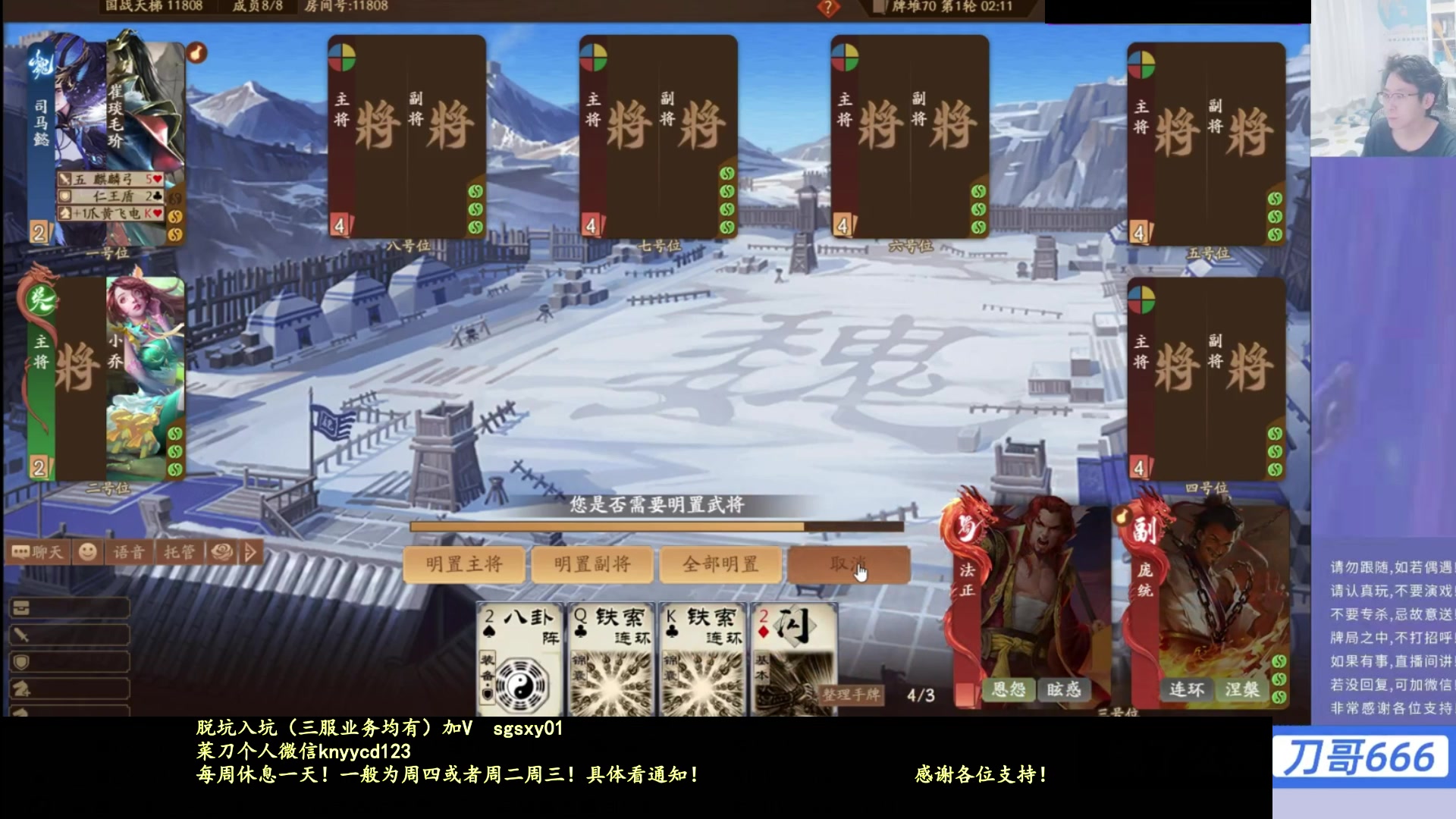 【2025-11-18 07点场】菜刀三国杀：新服无脑蹭，老服尽量藏