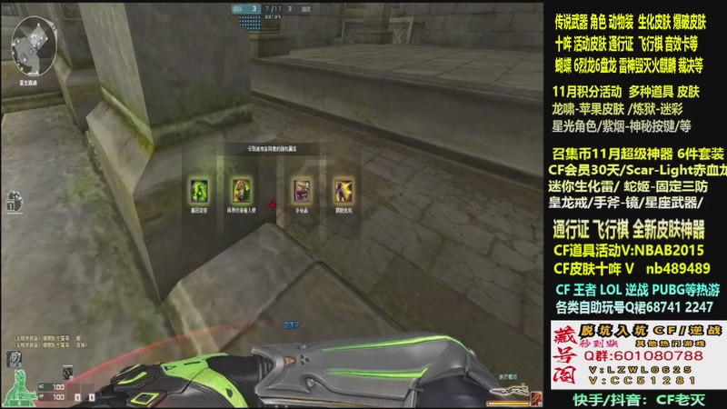 【2025-11-22 01点场】CF老灭：全新活动 飞行棋通行证 全新皮肤！