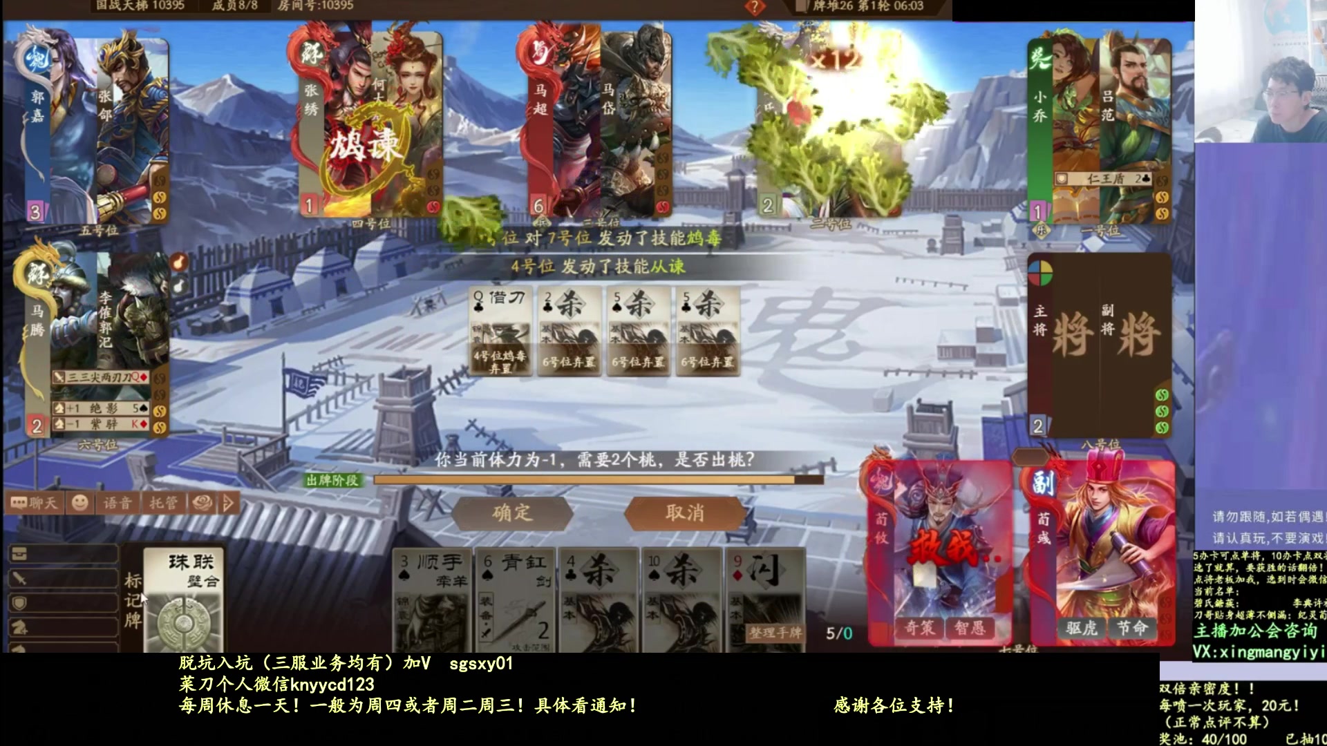 【2025-11-14 05点场】菜刀三国杀：新服无脑蹭，老服尽量藏