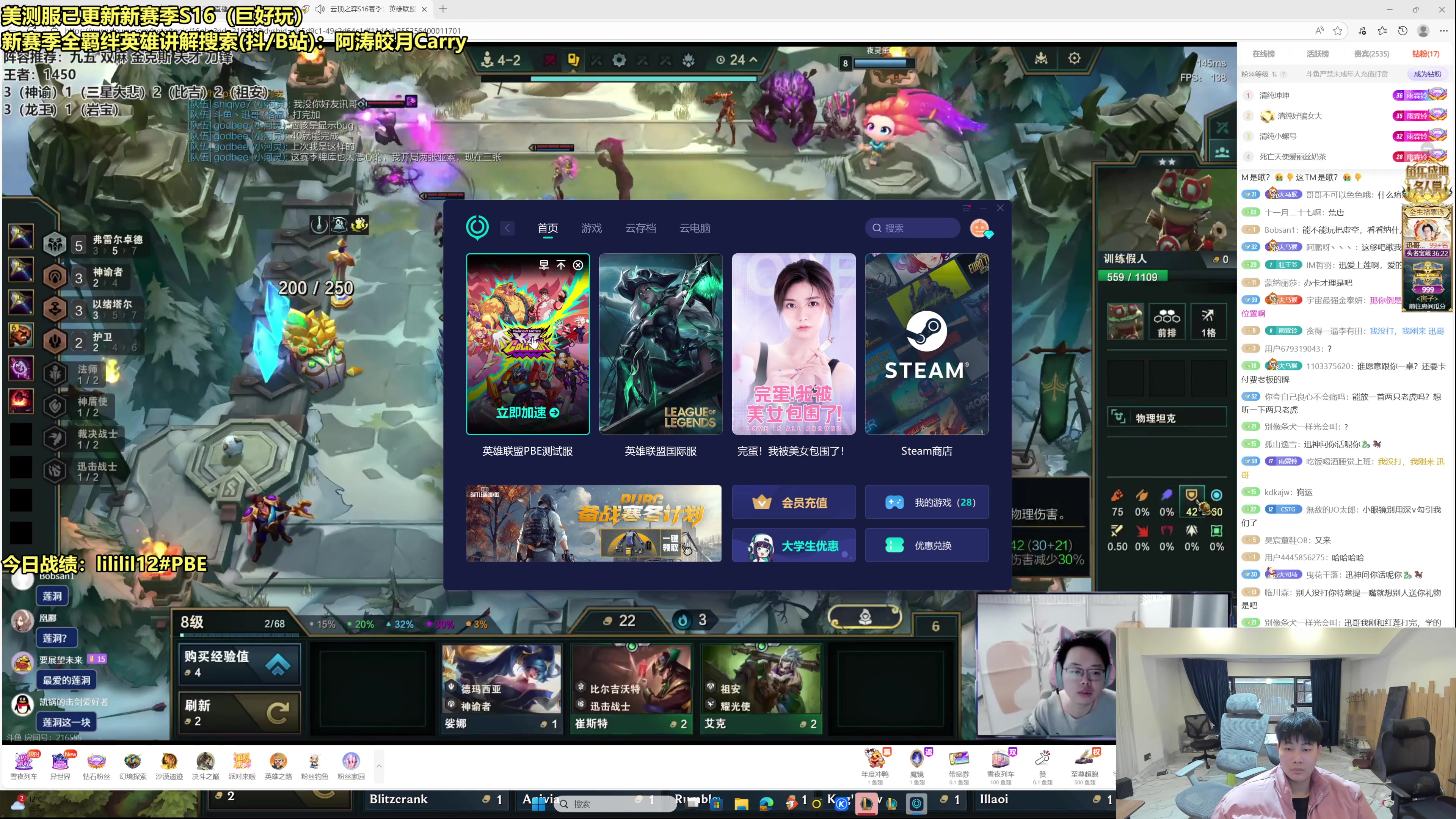 【2025-11-22 12点场】阿涛皎月Carry：云顶F4的直播间