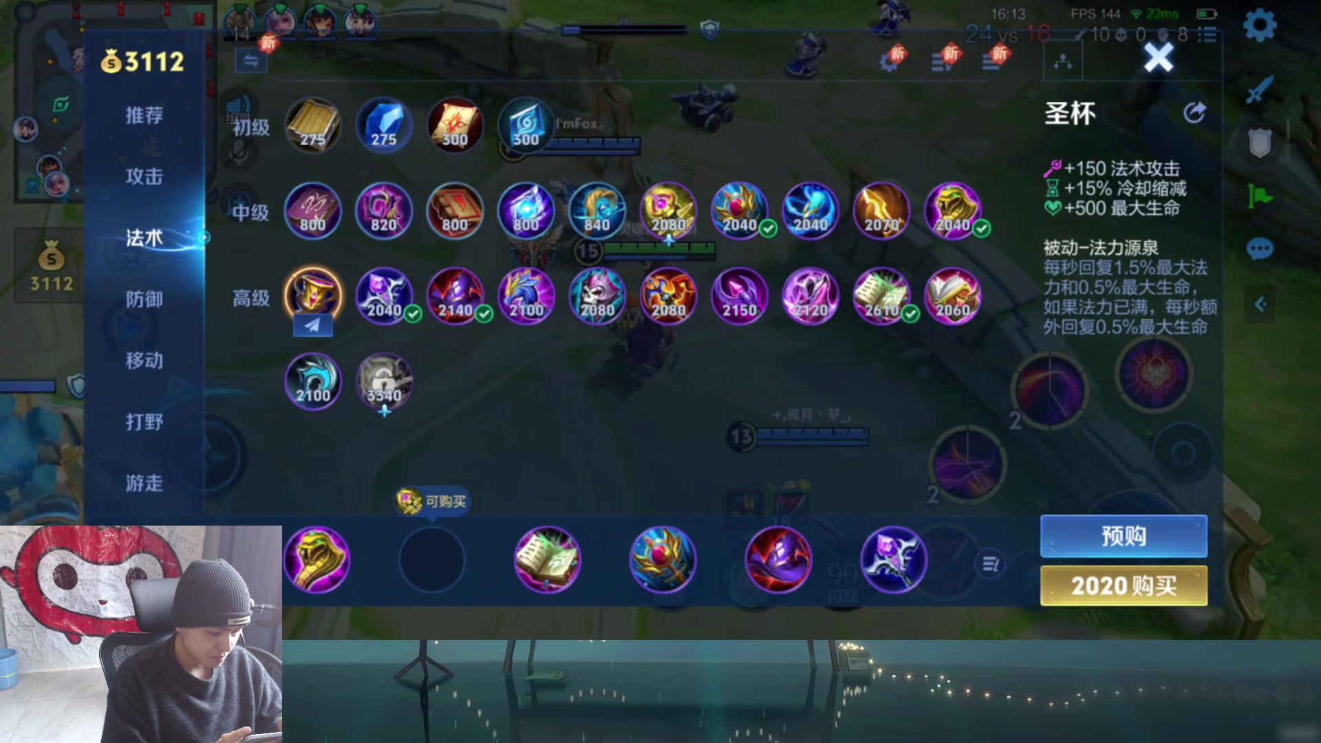 【2025-11-22 12点场】a九日i999：我要成为貂蝉高手