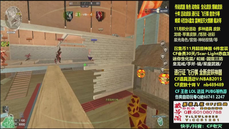 【2025-11-22 03点场】CF老灭：全新活动 飞行棋通行证 全新皮肤！