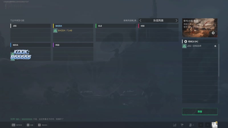 【2025-11-22 13点场】T149丶：洲训练赛开冲