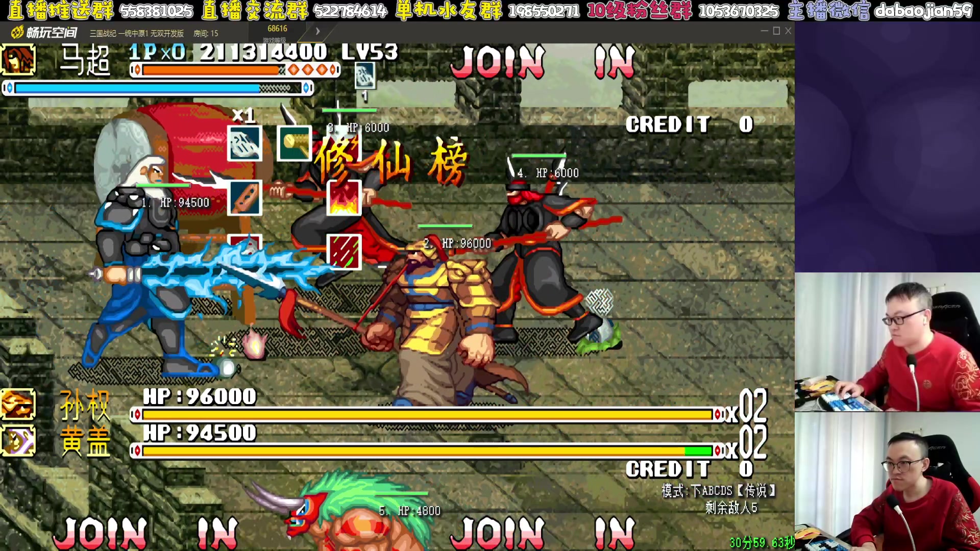 【2025-11-22 07点场】武神59：8点 10点两场点将！！！！！！！