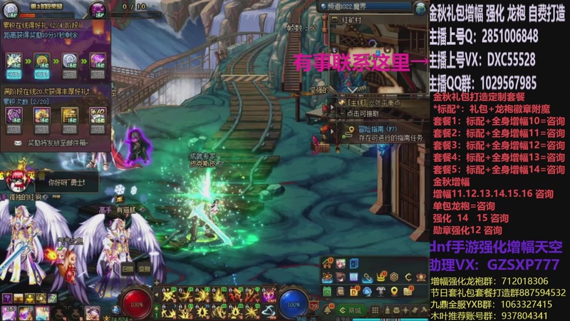 【2025-11-22 16点场】DNF木叶剑心：助理:增幅强化金秋礼包木叶晚上播