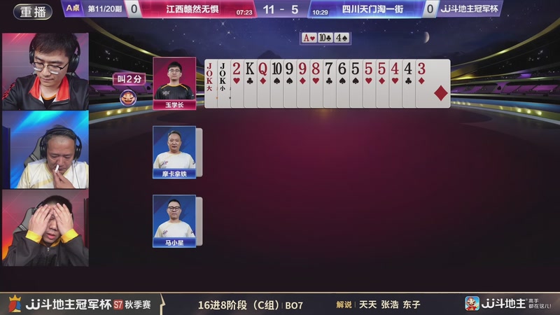 【2025-11-22 06点场】JJ斗地主官方：精彩赛事回顾！