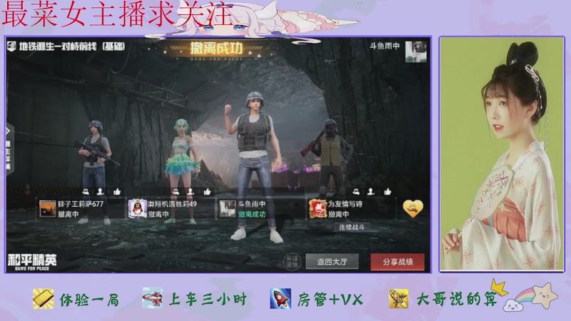 【2025-11-22 11点场】停留在雨中Cium：和平精英来了哦