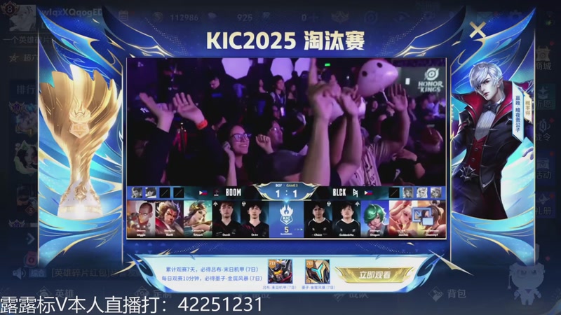 【2025-11-21 18点场】夏童露露：新版露露巅峰冲第一