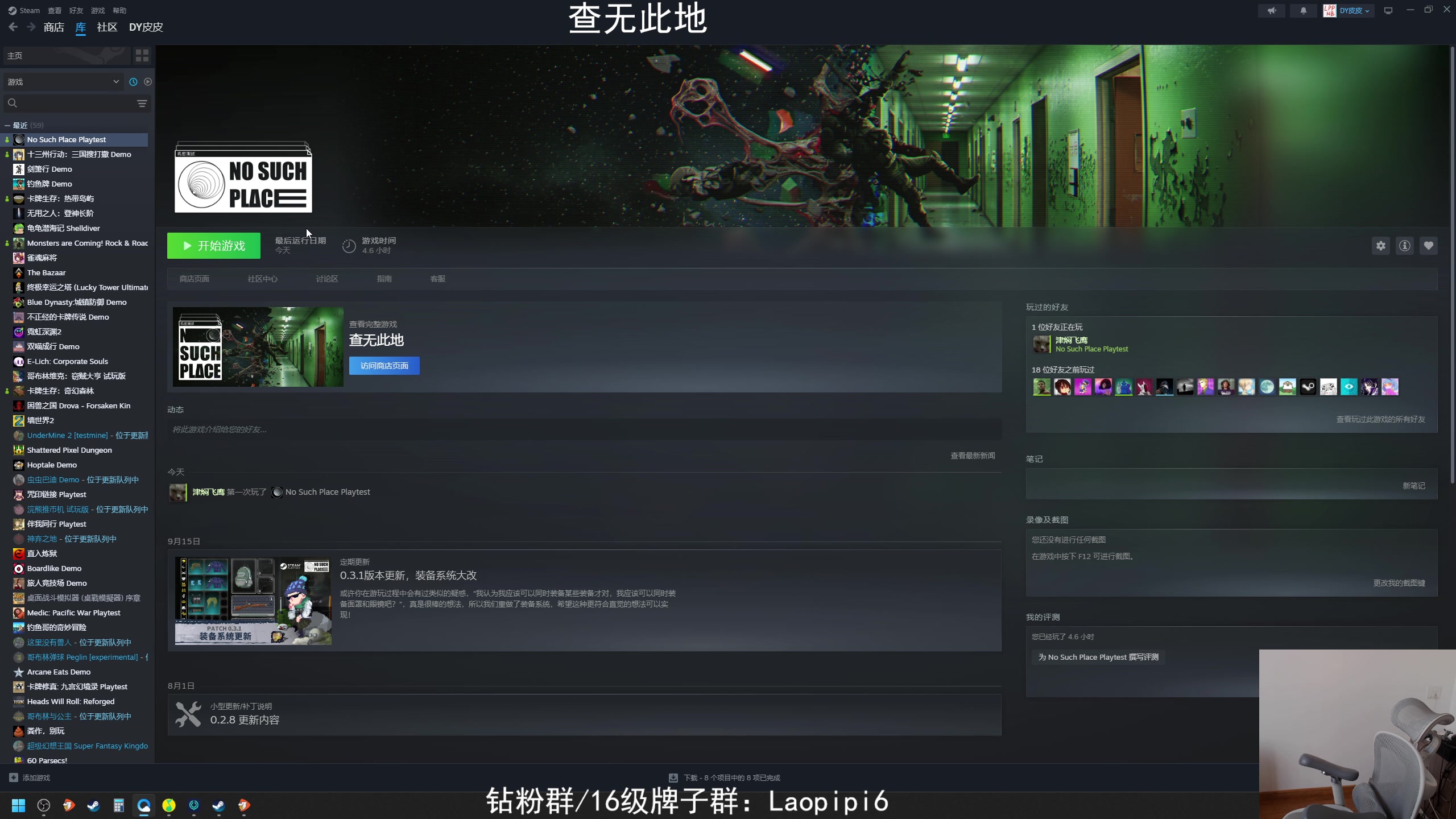 【2025-11-22 13点场】老皮历险记：单机天墩！