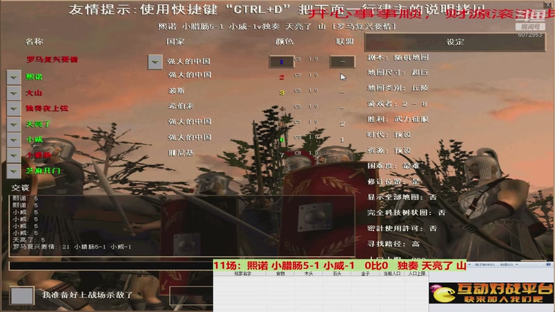 熙诺 小腊肠5-1 小威-1   1比3   独奏 天亮了 山