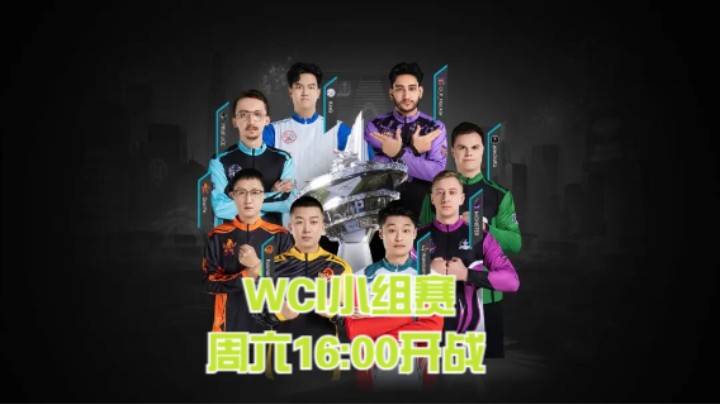 【坦克世界】再战新征程！WCI小组赛周六16:00开战！