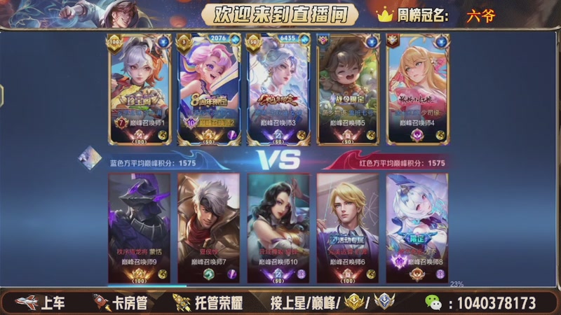 【2025-11-22 00点场】狗蛋吖丶：全分段有位置，老板请上车