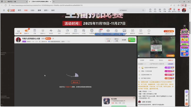 【2025-11-21 17点场】何呆呆丶1116：今晚六点手搓非心大赛