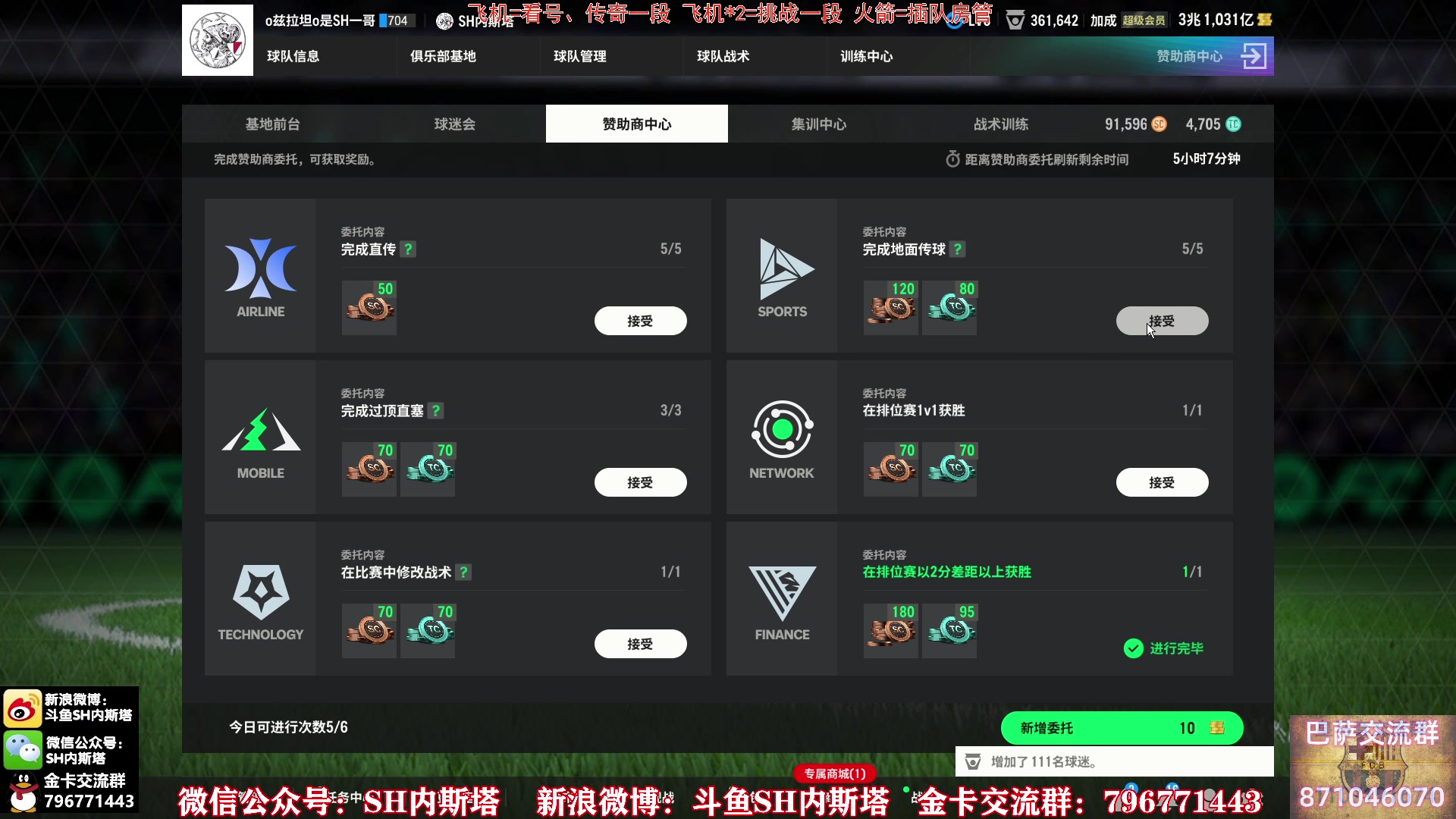 【2025-11-22 18点场】SH内斯塔：内斯塔~巴乔转盘~开卡、看号~