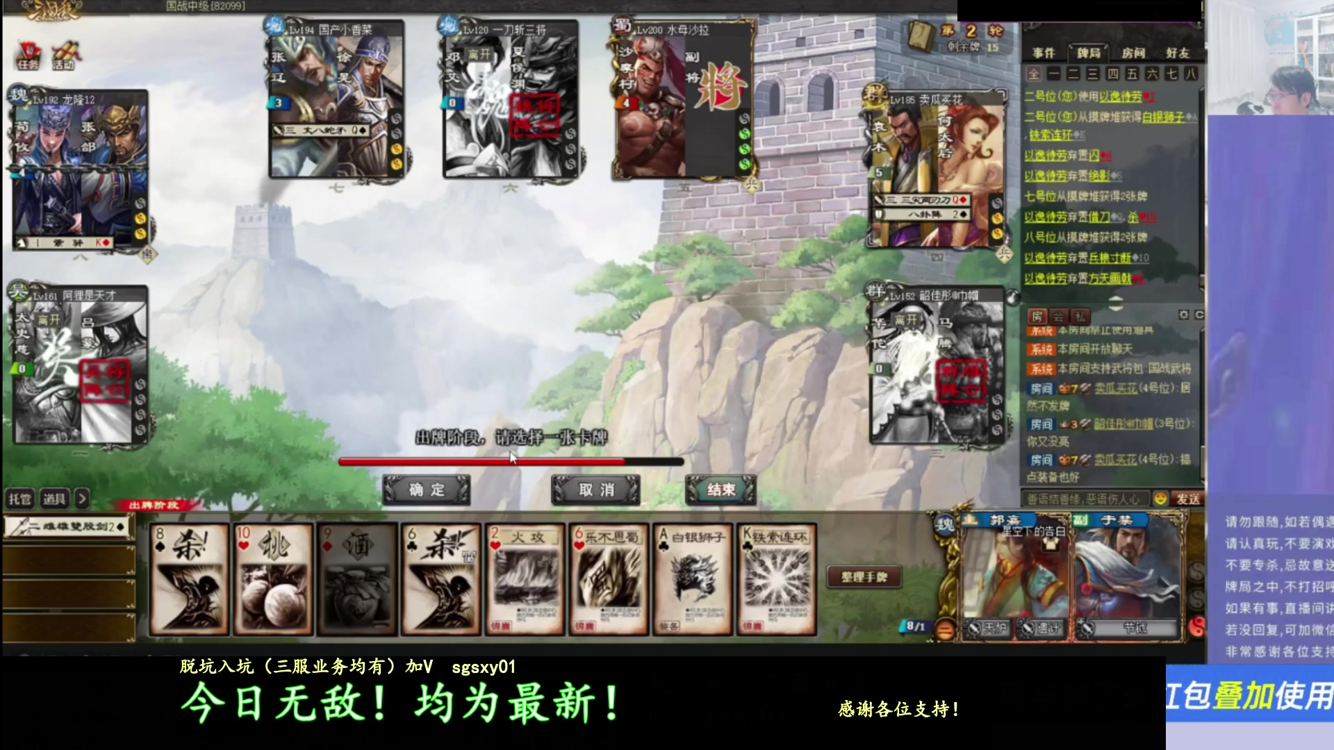 【2025-11-22 05点场】菜刀三国杀：合纵连横模式！周五休息！