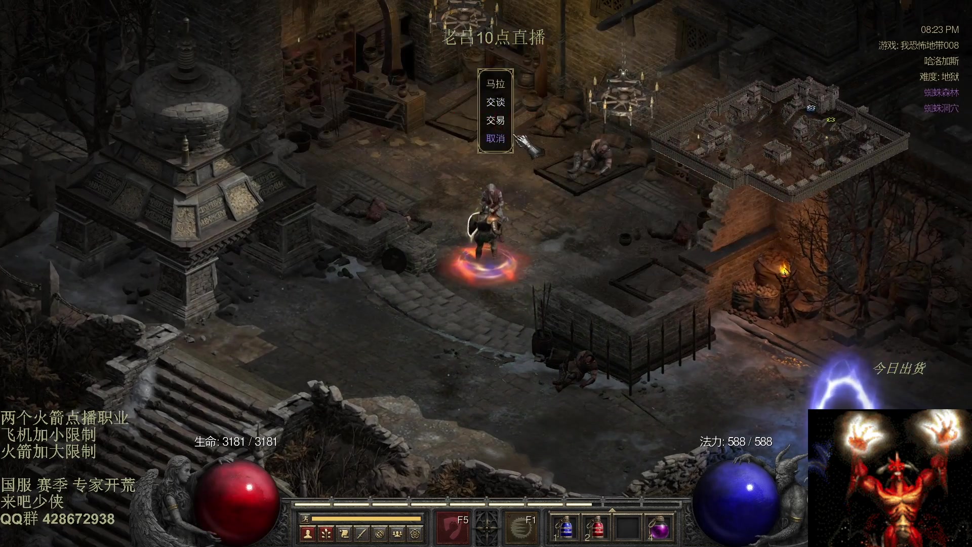 【2025-11-22 02点场】英雄吕布：暗黑2 战网专家 开荒