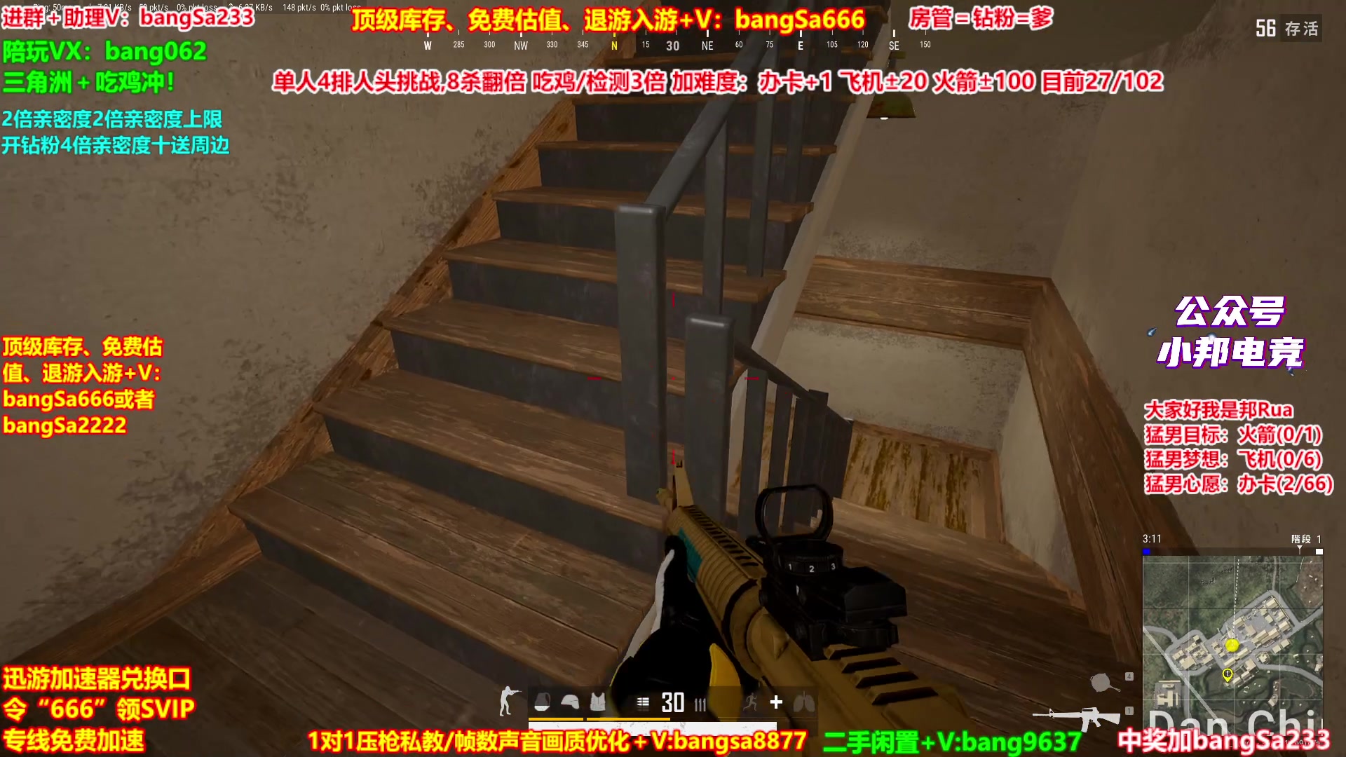 【2025-11-22 16点场】邦Sa：【猛男】单人4排最激情单口相声细节教学