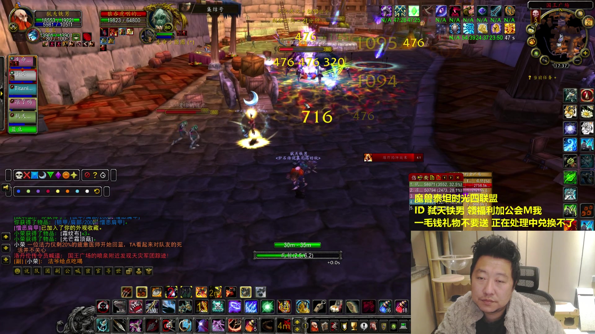 【2025-11-21 16点场】姜神丶：大型魔兽聊天室（时光服）