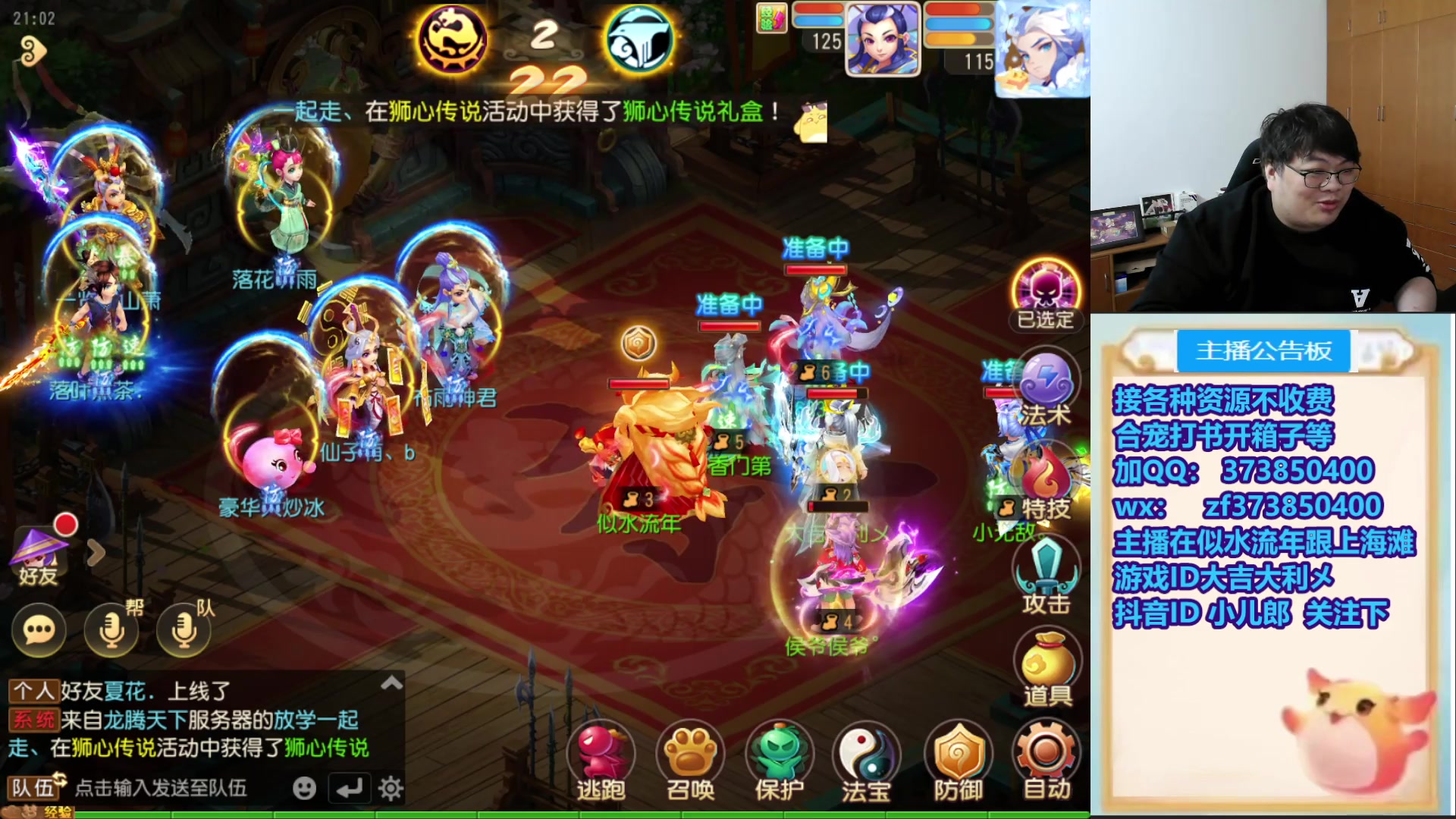 【2025-11-22 20点场】小儿郎丶丶：这周末武神坛，221869~~