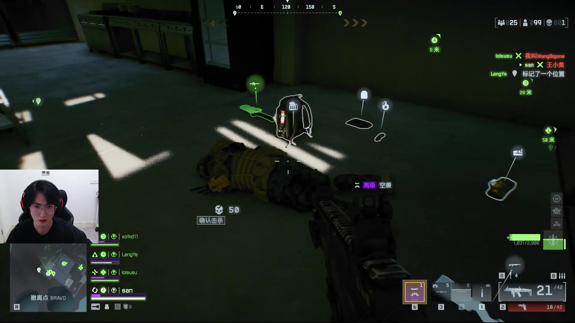 【2025-11-22 完整版】胸肌很大的良小伞：战地大逃杀免费爽玩!