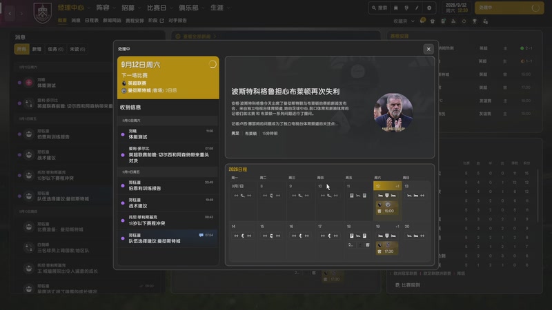 【2025-11-22 03点场】是你们的小王啊丶：王嗨：FM26 ,中国青训闯荡英伦！