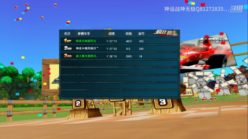 fengkuangsaiche2025-11-21-21-17-08.mkv