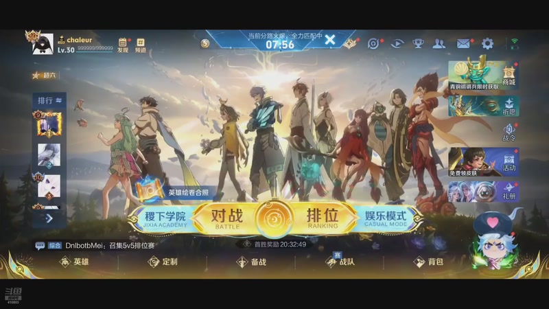 【2025-11-21 23点场】南通Hero久竞坦然：巅峰赛启动 410803