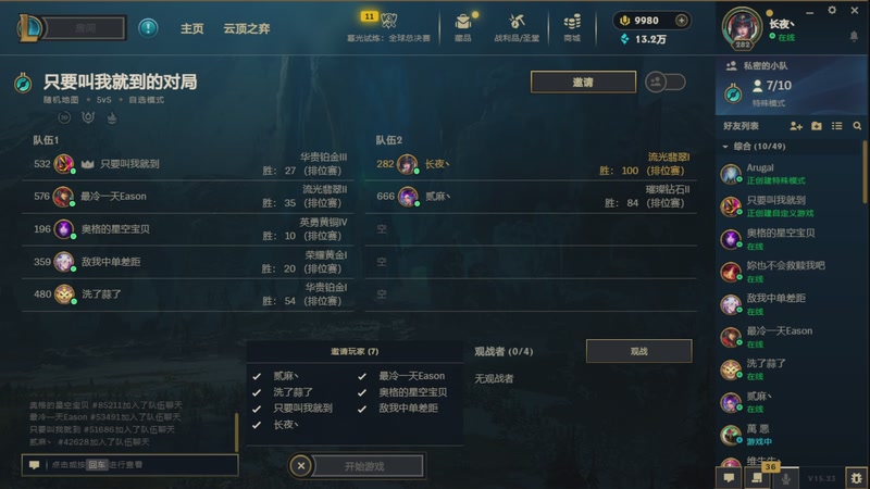 【2025-11-21 23点场】斩焱丶:斩焱的直播间