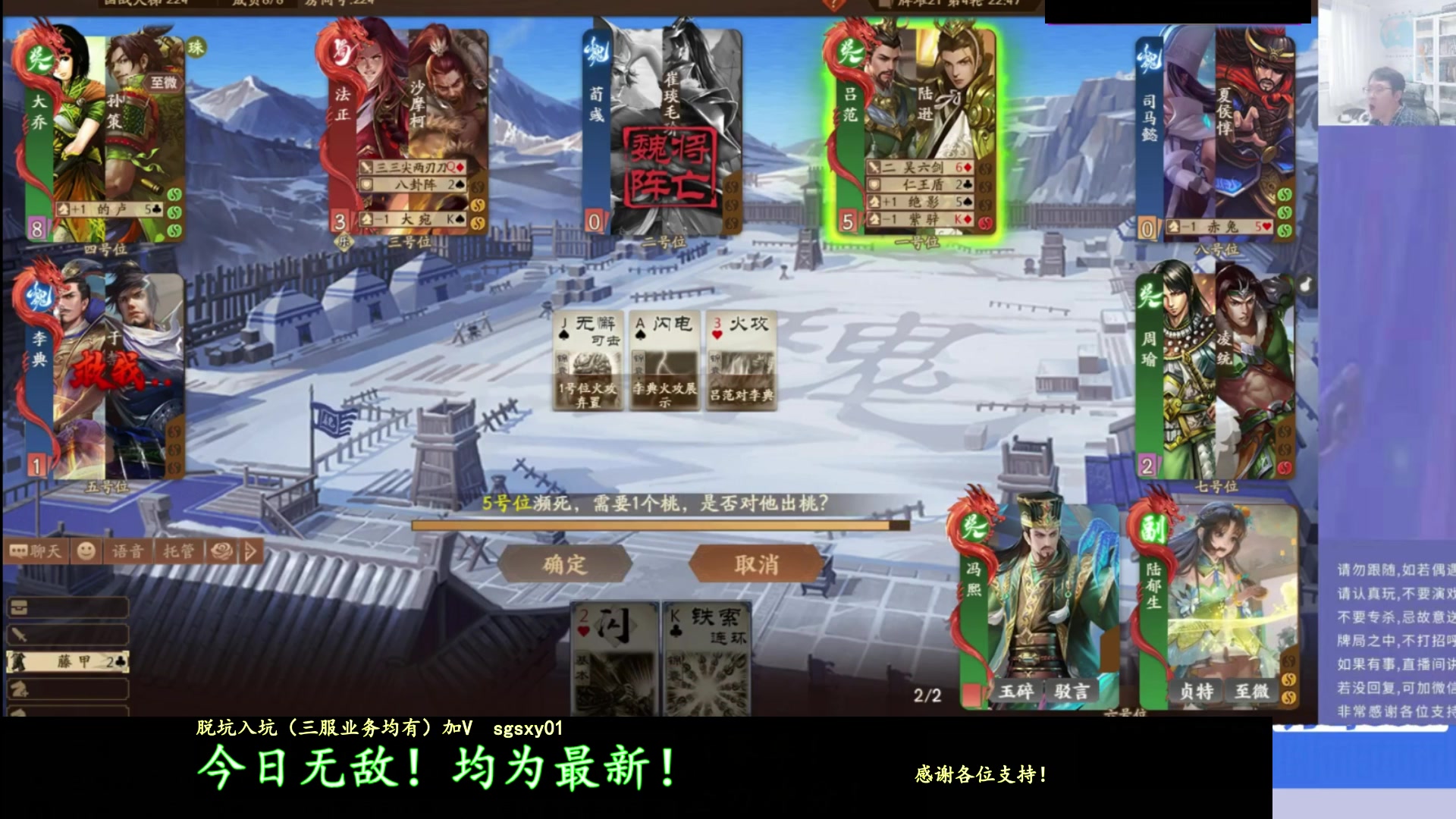 【2025-11-21 17点场】菜刀三国杀：合纵连横模式！周五休息！