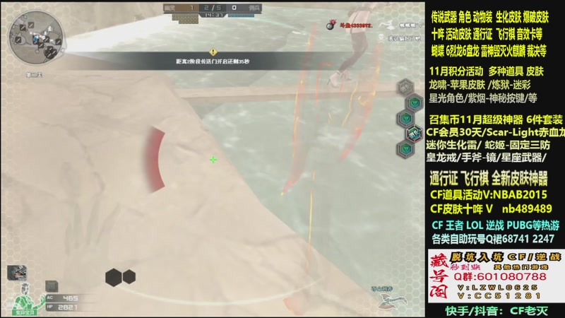【2025-11-22 05点场】CF老灭：全新活动 飞行棋通行证 全新皮肤！